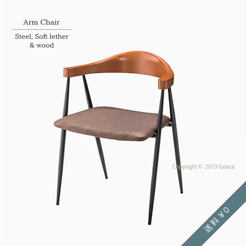 アームチェア ソフトレザー ブラウン おしゃれ ヴィンテージ風