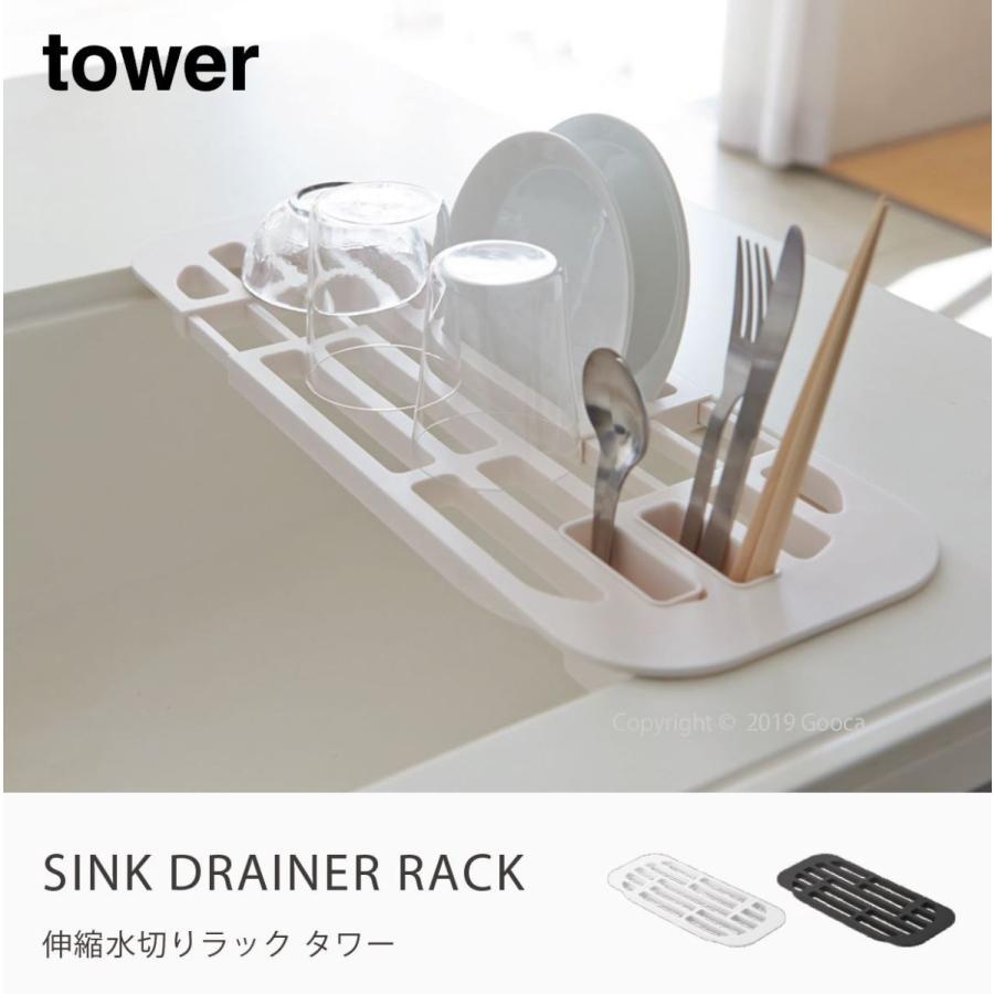 Tower 伸縮水切りラック シンク上 トレー ドレーナー 白 黒 おしゃれ シンプル 一人暮らし キッチン 作業台 洗い物 食器 タワー フラット Tower 024 家具 インテリアのgooca 通販 Yahoo ショッピング