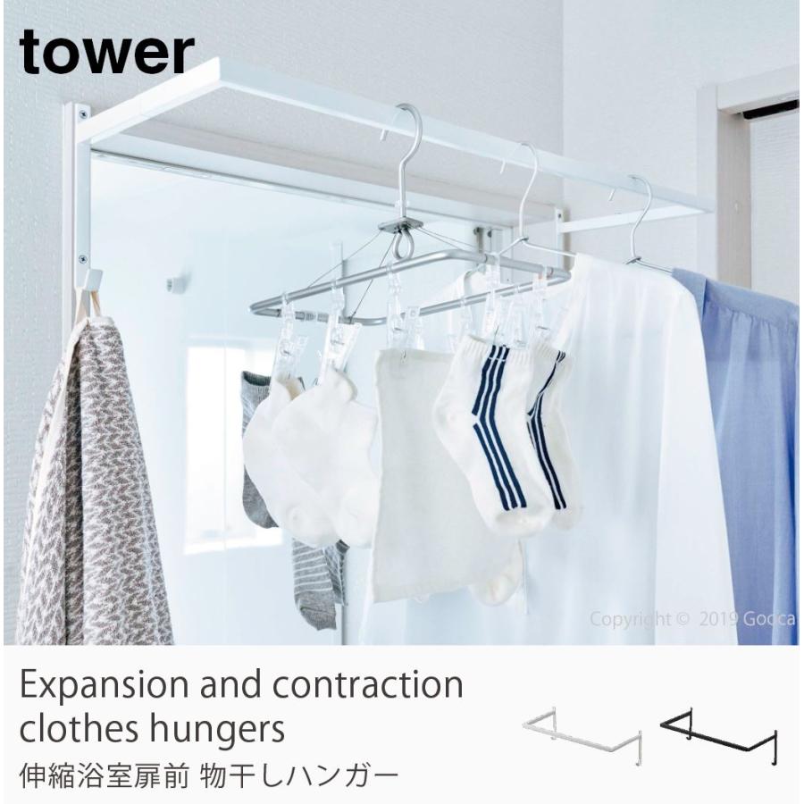 Tower 伸縮浴室前扉前物干しハンガー 室内干し バスマット干し 部屋干し 収納ハンガー 壁付け スチール 浴室前 おしゃれ シンプル 北欧 白 黒 タワー Tower 039 家具 インテリアのgooca 通販 Yahoo ショッピング