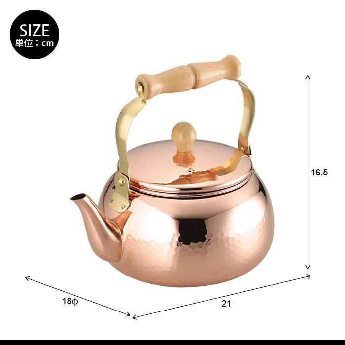 値下げ やかん 2.4L 銅製 ケトル 薬缶 湯沸し お湯 日本製 燕三条 銅