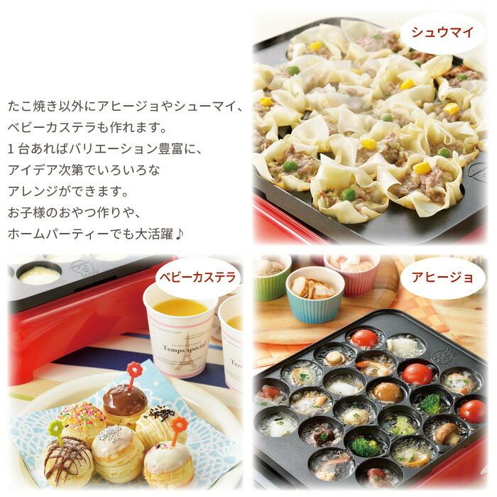 値下げ】 たこ焼き器 大玉 22穴 プレート脱着 温度調節 850W 値下げ】 たこ焼き器 大玉 22穴 プレート脱着 温度調節 850W