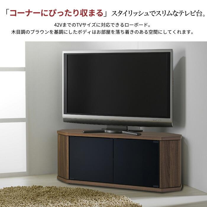 テレビ台 コーナー 42インチ テレビボード テレビラック テレビ ラック 幅100 コーナー型 キャスター付き ローボード 扉収納 Av収納 ゲーム機収納 縦型 M5 Mgkahm グッド チョイス 通販 Yahoo ショッピング