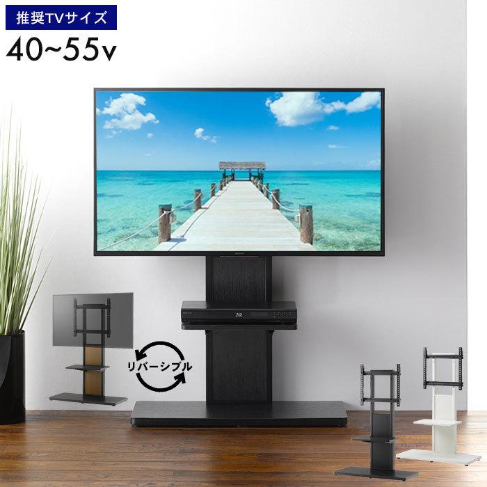 壁寄せテレビスタンド 棚付き テレビスタンド 40〜55 型 テレビ台 壁寄せTVスタンド 自立式 壁寄せテレビ台 テレビラック 転倒防止 薄型 スリム 壁面 省スペース