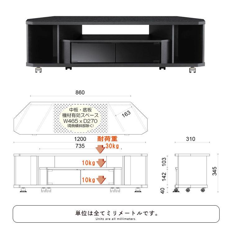 コーナーテレビ台 幅120 52インチ対応 テレビ台 コーナー テレビラック キャスター付 テレビボード 省スペース TV台 ブラック シンプル おしゃれ 新生活