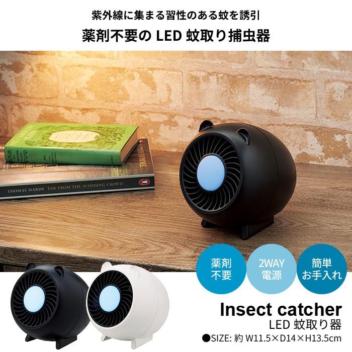 Led 蚊取り捕虫器 蚊取り器 捕虫器 蚊取り Ledライト Usb 静音 子供 赤ちゃん ペット 安心 薬剤不要 おしゃれ スタイリッシュ リビング 寝室 M5 Mgkak グッド チョイス 通販 Yahoo ショッピング