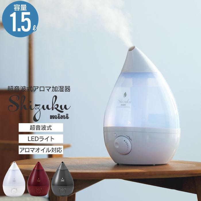 値下げ 超音波式加湿器 アロマ しずく型 加湿器 卓上 オフィス 1 5l 超音波加湿器 おしゃれ アロマ加湿器 自動停止機能 Ledライト付き 節電 自動オフ Led点灯 M5 Mgkak グッド チョイス 通販 Yahoo ショッピング