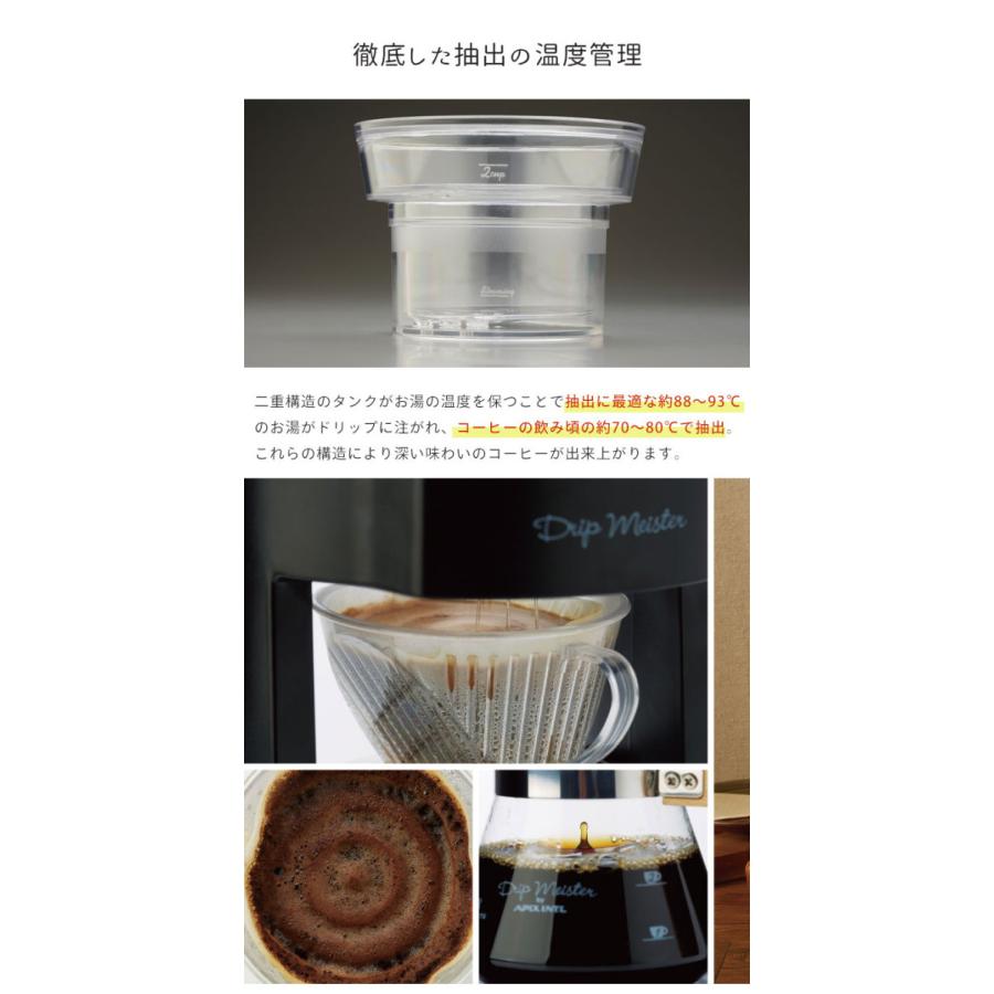 コーヒーメーカー おしゃれ 自動 ドリップコーヒー ハンドドリップ
