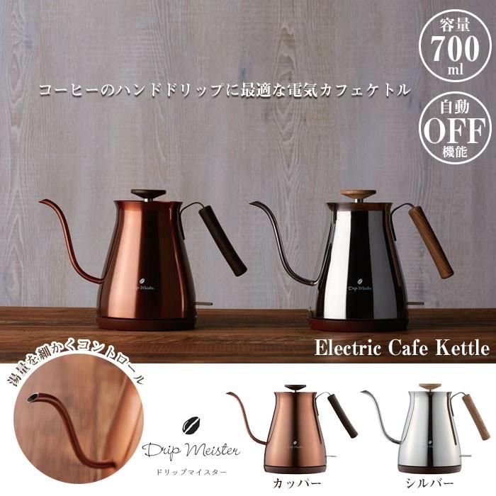 最上の品質な 電気ケトル おしゃれ ケトル コーヒー ドリップケトル