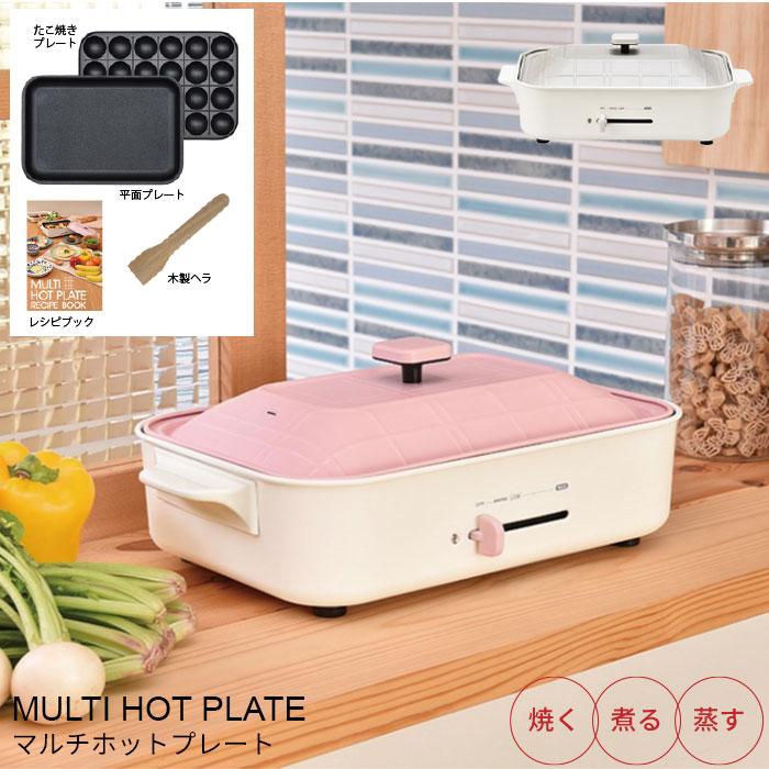 格安 たこ焼きプレート付 ホットプレート 平面プレート たこ焼きプレート 2枚 10w 最大250 2 3人用 たこ焼き たこ焼き器 たこ焼き機 アヒージョ プレート 残りわずか Airfieldetcinc Com