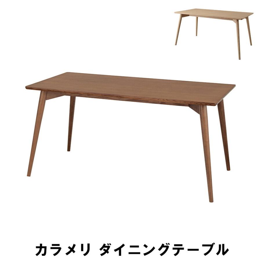 ダイニングテーブル 幅150 奥行80 高さ72cm キッチン ダイニングテーブル チェア ダイニングテーブル