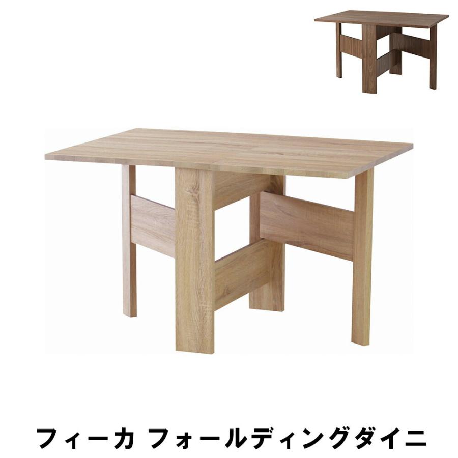 値下げ フォールディングダイニングテーブル 幅120 奥行80 高さ72cm キッチン ダイニングテーブル チェア ダイニングテーブル