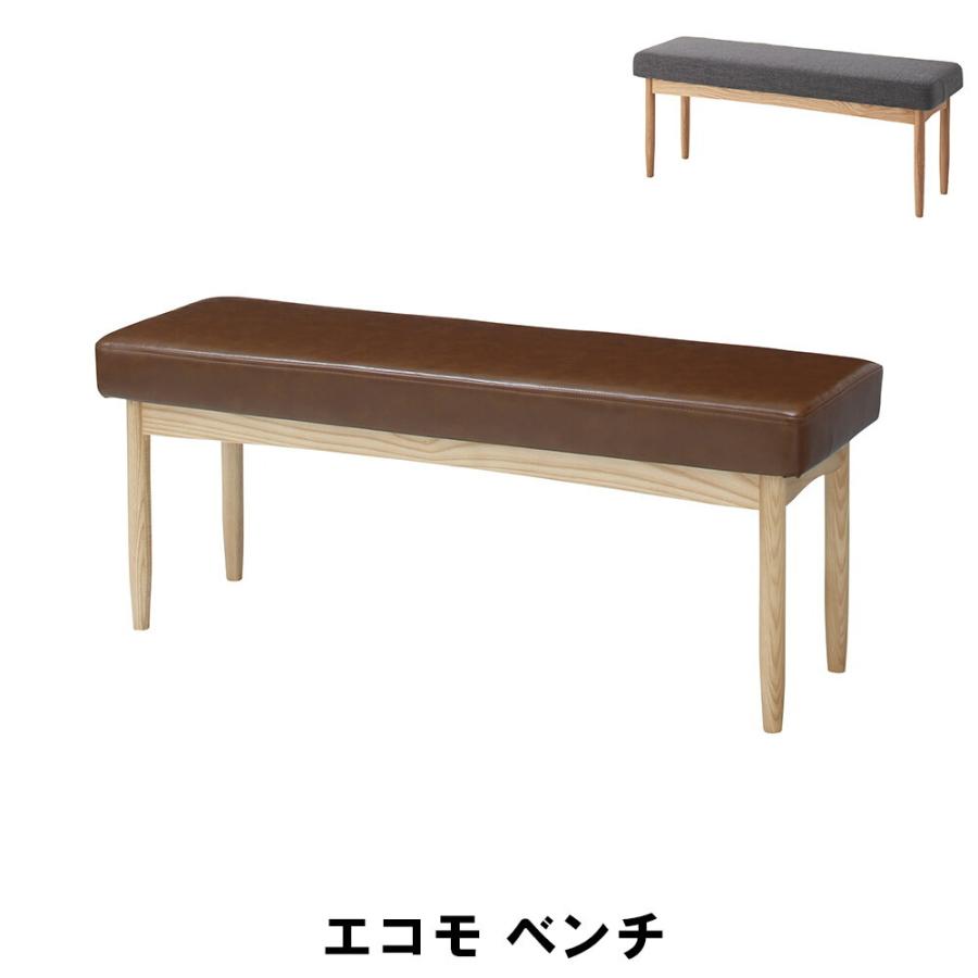ベンチ 幅110 奥行35 高さ44cm インテリア イス チェア 椅子