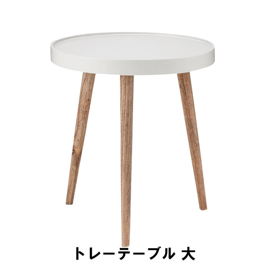 トレーテーブル 大 サイドテーブル 幅45 奥行45 高さ50cm インテリア テーブル サイドテーブル