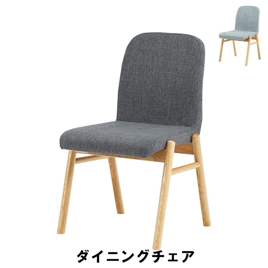 値下げ ダイニングチェア 幅53 奥行60 高さ85 座面高45cm キッチン ダイニングテーブル チェア ダイニングチェア
