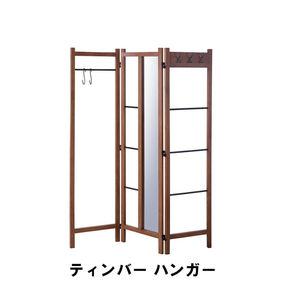 ハンガー 幅42 高さ160cm 3パネル 収納家具 クローゼット収納 ハンガーラック