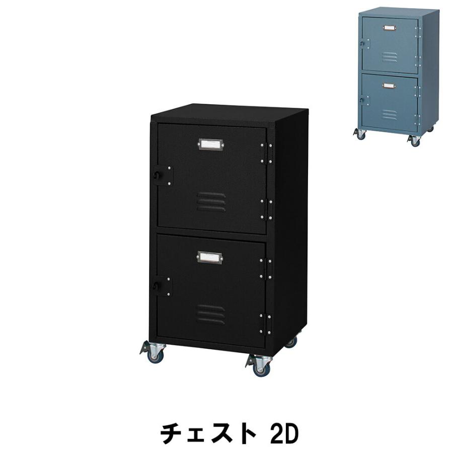 値下げ チェスト 2段 幅39 奥行37 高さ75cm 収納家具 リビング収納家具 チェスト