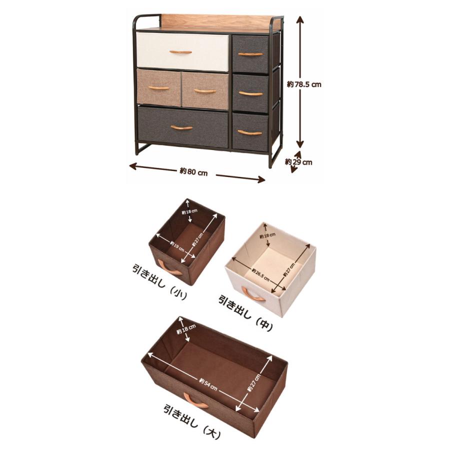 値下げ 布製 チェスト 3段 幅80 収納ボックス ランドリー ラック 布