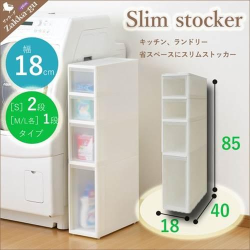 すき間収納 スリムストッカー 幅18 4段 S2M1L1段 キッチン収納 ランドリーラック 洗濯機 ラック すき間 すきま 収納 隙間 省スペース スリム 脱衣所 ストッカー｜good-choice