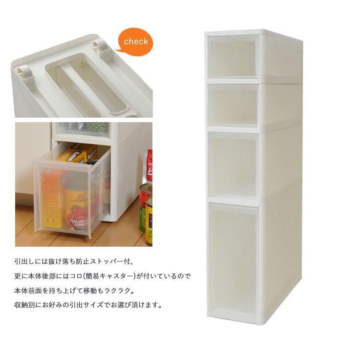 値下げ すき間収納 スリムストッカー 幅18 4段 S2M1L1段 キッチン収納