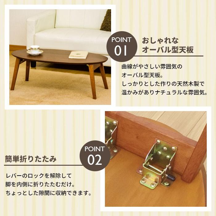 値下げ テーブル 楕円 幅90 オーバル ローテーブル センターテーブル
