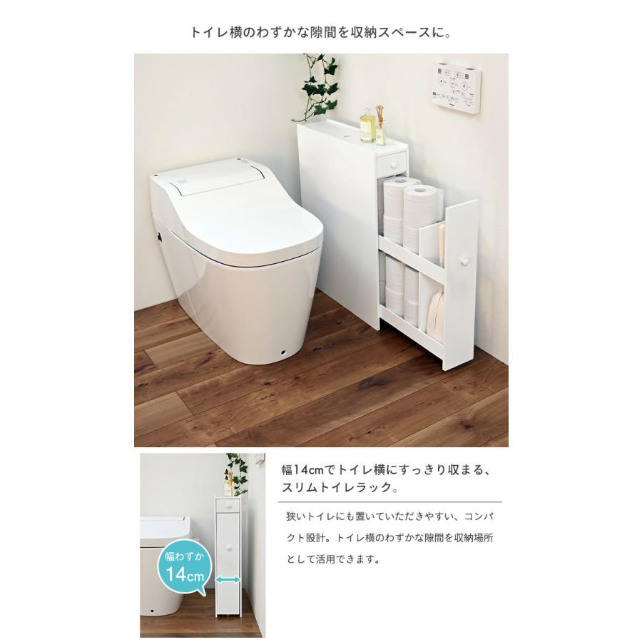 トイレ 収納 トイレラック 幅14 奥行60 高さ58.5 完成品 ホワイト スリム トイレ収納 すき間収納 掃除用具収納 ラック サニタリー 収納 トイレットペーパー収納_1