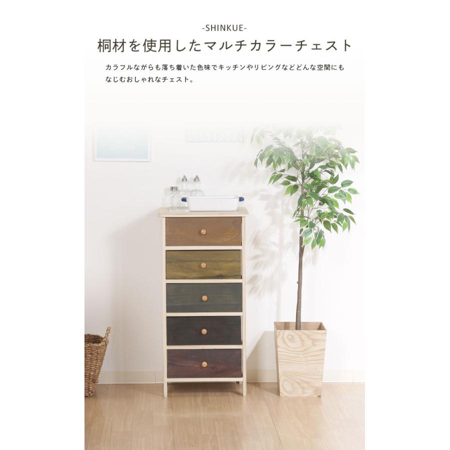 値下げ チェスト 5段 木製 完成品 脚付き ウッドチェスト 幅40cm