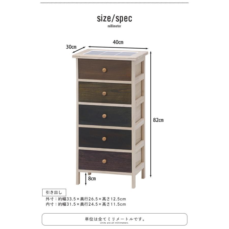 値下げ チェスト 5段 木製 完成品 脚付き ウッドチェスト 幅40cm