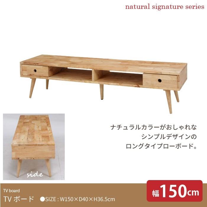 値下げ テレビボード 150 収納家具 リビング収納 テレビ台 ローボード ロータイプ TVボード 木製 収納 アジアン モダン 北欧