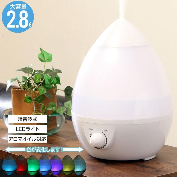 加湿器 卓上 2 8l アロマ 超音波 加湿器 大容量 オフィス コンパクト かわいい 寝室 おしゃれ 加湿 超音波式 M5 Mgkfgb グッド チョイス 通販 Yahoo ショッピング