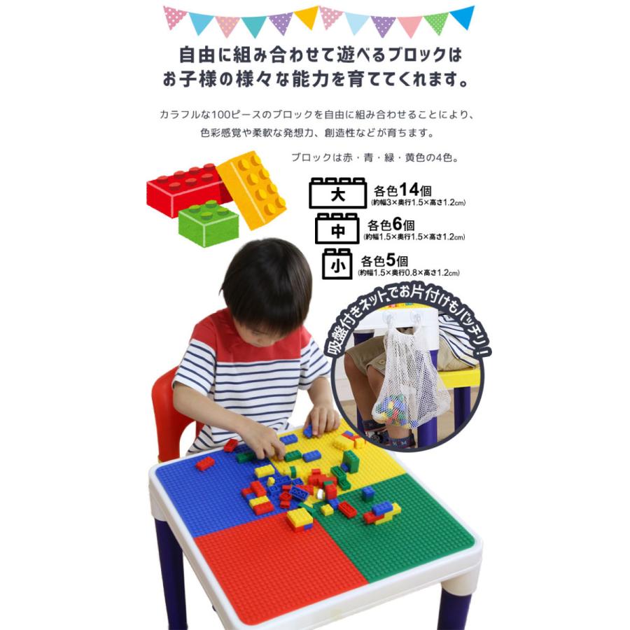 値下げ ブロック 100個付 子供 デスク チェア セット 知育玩具 テーブル おえかき 子供椅子 イス カラフル 知育デスク チェア ブロック かわいい_2