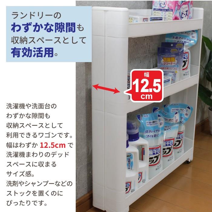 隙間収納 12cm ワゴン キャスター付き すきま収納 スリムワゴン 幅12.5