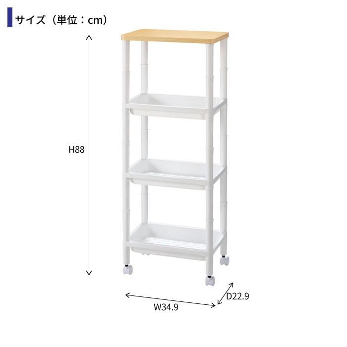 【最終値下げ！】キャスター付きラック 値下げ ラック キャスター付き ワゴン 4段 収納ラック 35cm オープン