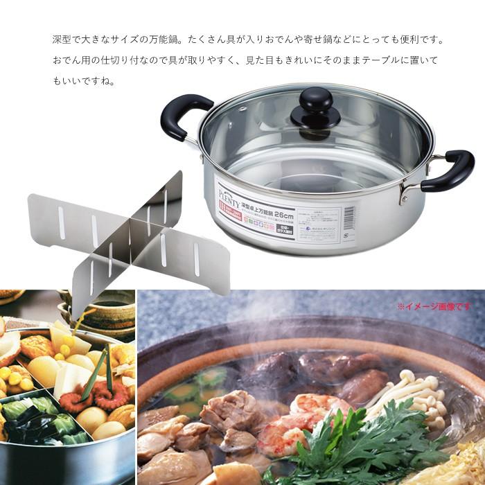 IH対応 仕切り付 深型 卓上 万能鍋 26cm IH 鍋 おでん 寄せ鍋 電磁調理