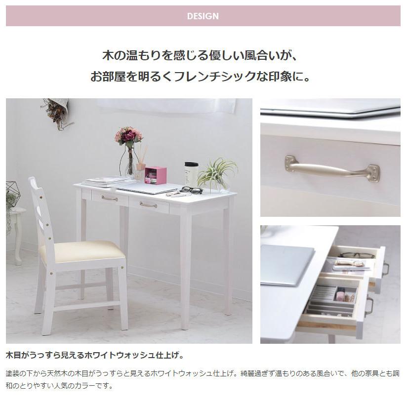 値下げ 机 フレンチカントリー 木目 デスク 木製 ドレッサーデスク 