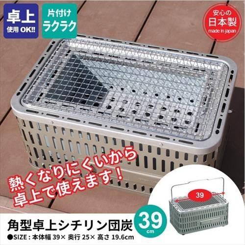 卓上 七輪 日本製 角型 39cm 空気調節口付 しちりん 七厘 シチリン 角 網 バーベキュー Bbq コンロ 炭焼き 炭 グリル 肉 浜焼き 海鮮 焼き 海 キャンプ M5 Mgkka7725 グッド チョイス 通販 Yahoo ショッピング
