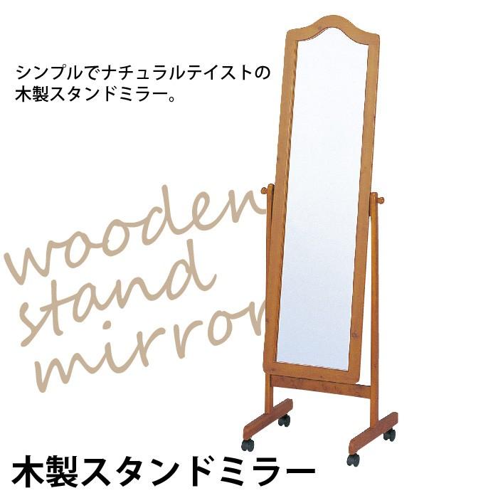 スタンドミラー 木製 50cm幅 姿見 キャスター付 全身鏡 全身ミラー 鏡 スタンド ミラー 全身 木製スタンドミラー ブラウン 飛散防止加工 ウッド 木 天然木