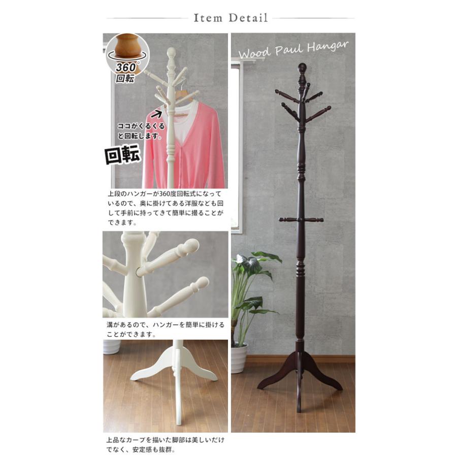 木製 コート掛け 洋服掛け ポールハンガー おしゃれ 帽子掛け ポール