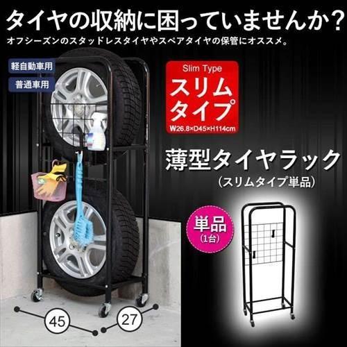 工場直送 タイヤスタンド タイヤ収納 タイヤ収納ラック タイヤラック 縦置き カバーなし カー用品 便利 収納 屋外保管 保管カバー 軽自動車 普通車 スタッド 無料長期保証 Www Shandilyaz Com