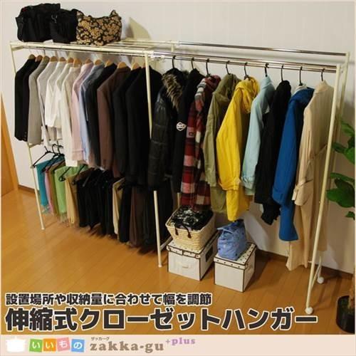 スチール製 伸縮式 クローゼットハンガー 幅140〜250cm ワイド スチール製 伸縮式 クローゼットハンガー 幅140〜250cm ワイド