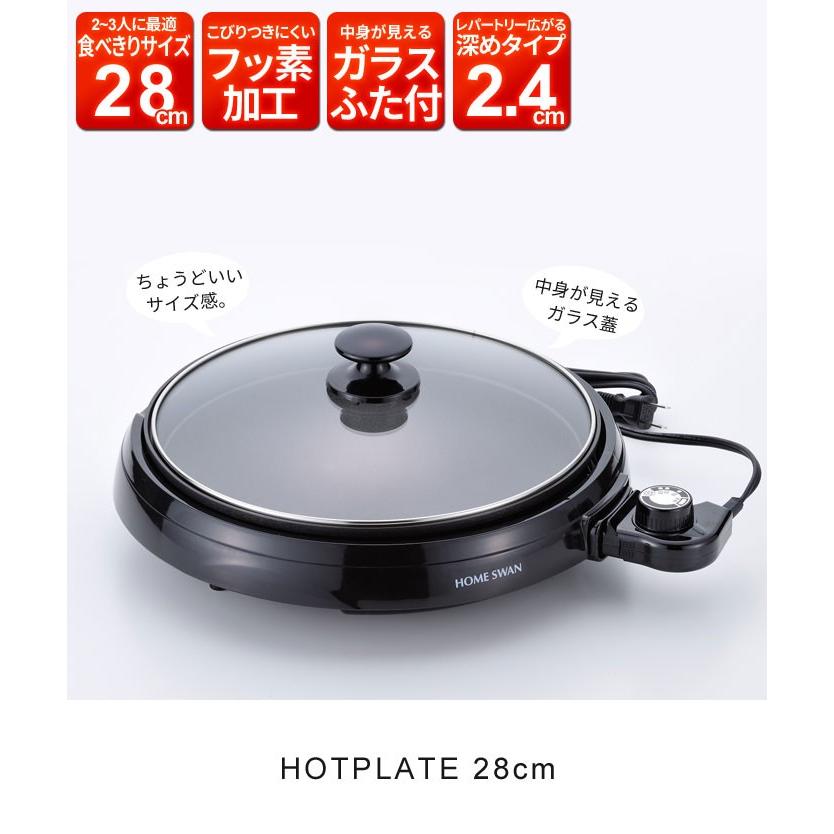 ホットプレート 28cm 一人用 1000W 卓上 電気 ミニ 小型 小さめ