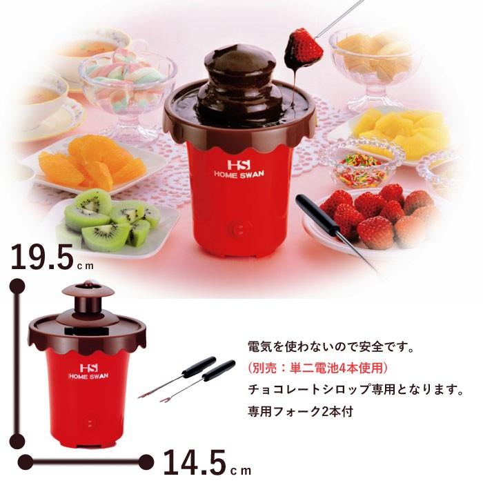 ⭐ななちょこてんぶち⭐さま❤️専用 値下げ】チョコフォンデュ タワー S 電気 チョコファウンテン