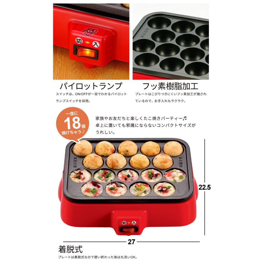 値下げ たこ焼き器 着脱式 電気たこ焼き器 18穴 卓上 たこ焼き