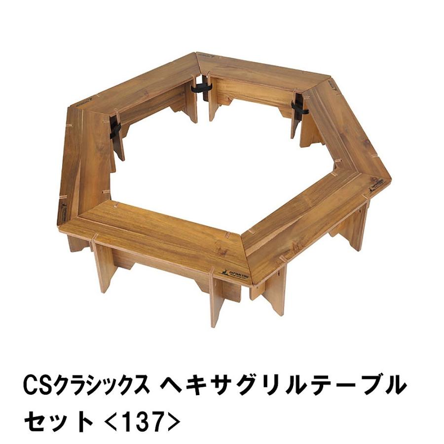 値下げ BBQ テーブル セット 六角形 キャンプ アウトドア 木製 幅137 奥行120 高さ27 収納バッグ付 ヘキサゴン型 バーベキュー