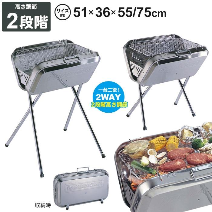限定コラボ バーベキューコンロ 折りたたみ トランク型 V型 幅51 奥行36 高さ75 55 ステンレス コンパクト アミ付 鉄板付 持ち運び 便利 q 期間限定値引き Novavision Cl
