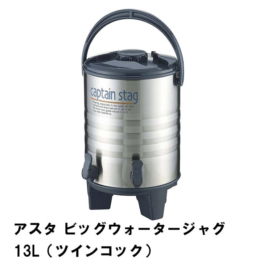 値下げ  ウォータージャグ 保冷 保温 大容量 ツインコック 13L 幅29 奥行31 高さ48 ステンレス ハンドル付き コップ2個付き 便利 大型