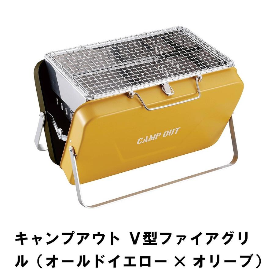 爆買 値下げ キャンプアウト Ｖ型ファイアグリル