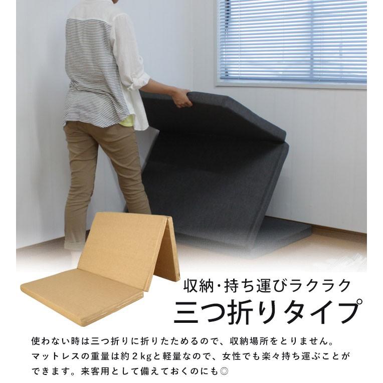 マットレス 折りたたみ シングル 安い 三つ折り 軽量 マットレスベッド 