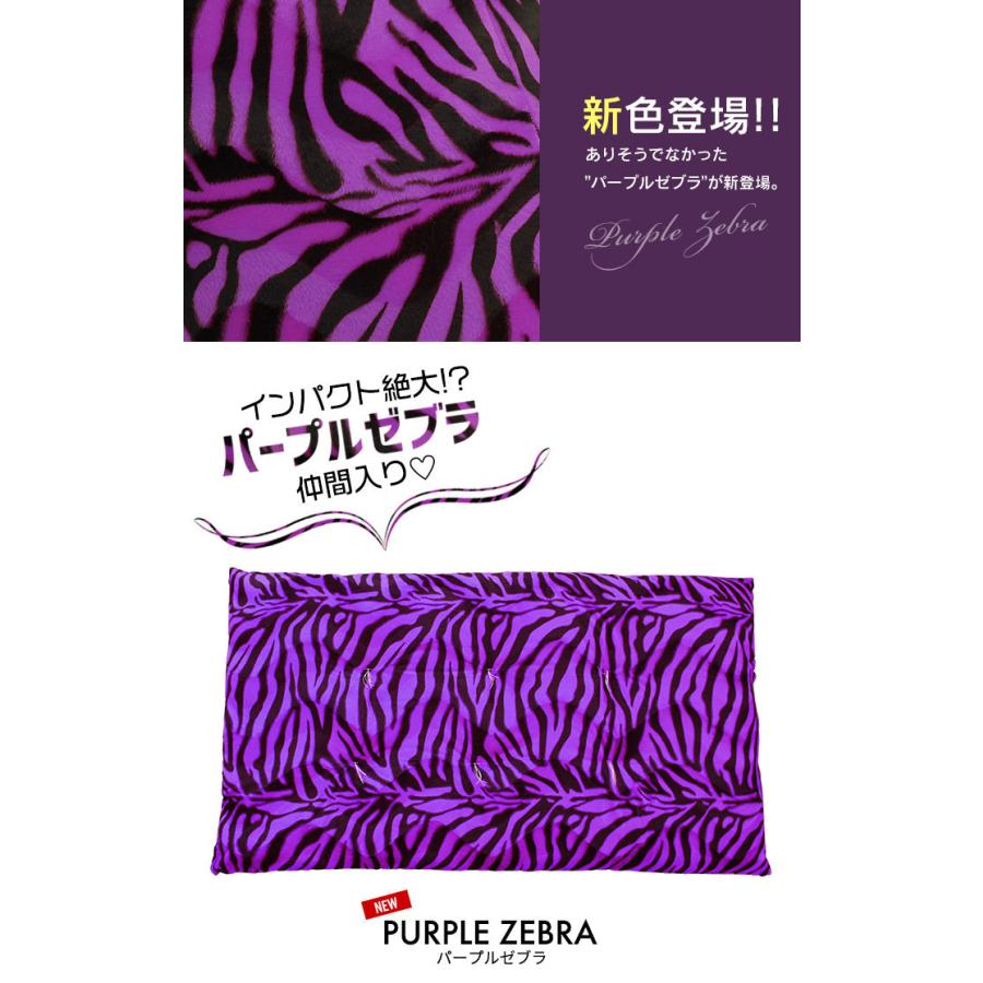 ZEBRA（ゼブラ） 値下げ ごろ寝 長座布団 幅68×奥行120cm 昼寝 座布団