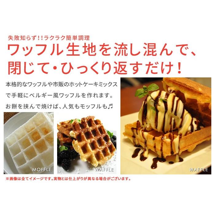 値下げ 日本製 ガス火 IH 100V対応 アルプレッサ ワッフルメーカー 直