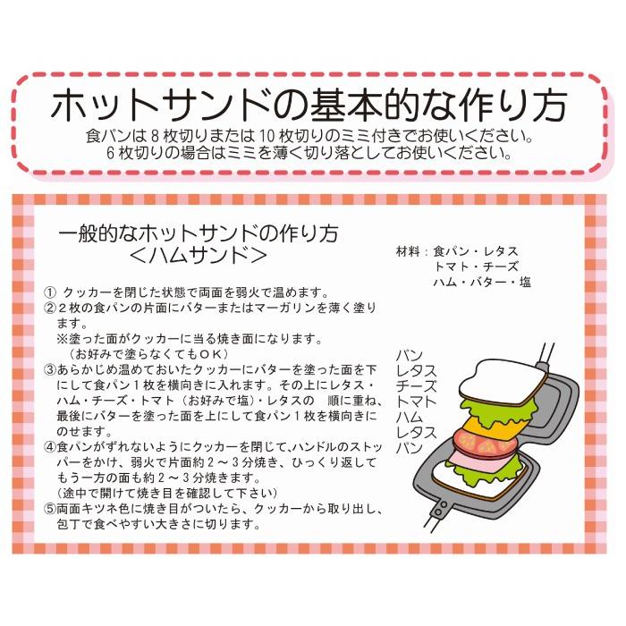 【値下げ】 IH対応 ホットサンドメーカー 直火 ガス火 IH 100V対応 フライパン 両面焼き 着脱式 アルプレッサ ホットサンド IH 100V 電磁調理器 ガス ハロゲン｜good-choice｜03